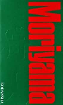 森山大道 写真集「狩人」 新装版 直筆サイン入 初版 講談社 新品未読 森山大道 写真集「狩人」 新装版 直筆サイン入 初版 講談社 新品